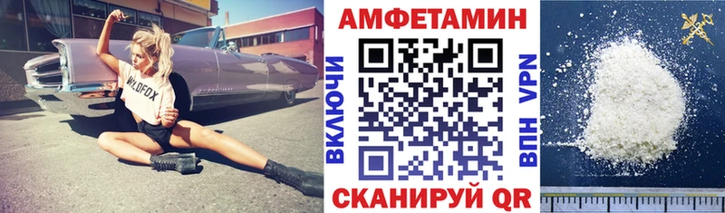Амфетамин VHQ  где купить наркоту  Жирновск 