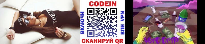 купить наркотик  Жирновск  Кодеиновый сироп Lean Purple Drank 