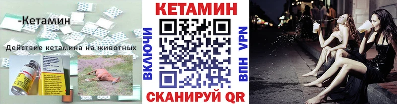 Кетамин VHQ Жирновск