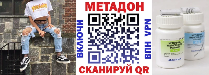Метадон кристалл  Жирновск 