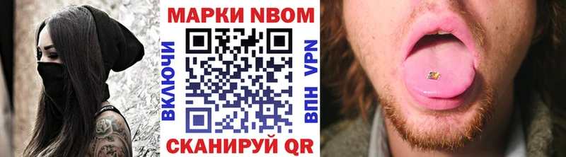 Марки 25I-NBOMe 1500мкг  Жирновск 